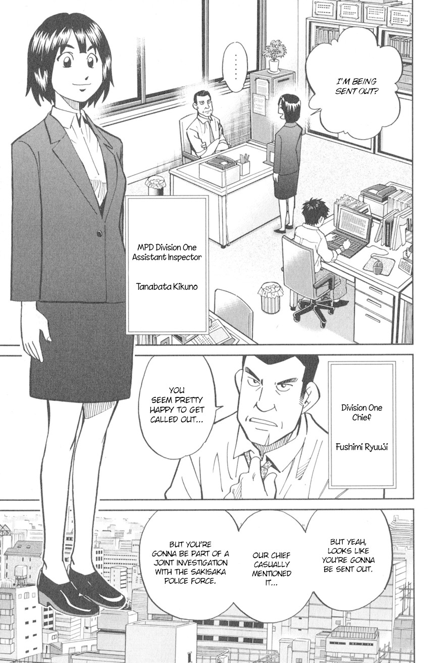 Q.E.D. iff - Shoumei Shuuryou chapter 10 page 14