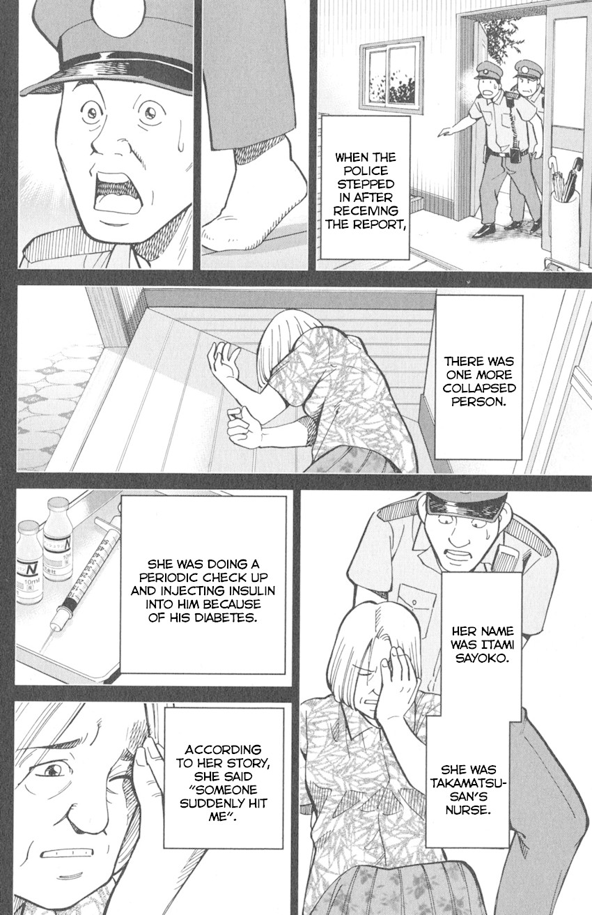 Q.E.D. iff - Shoumei Shuuryou chapter 10 page 17