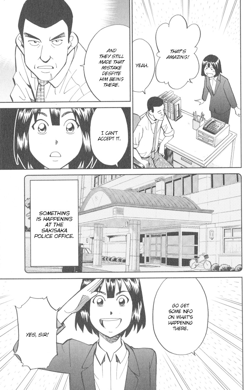 Q.E.D. iff - Shoumei Shuuryou chapter 10 page 22