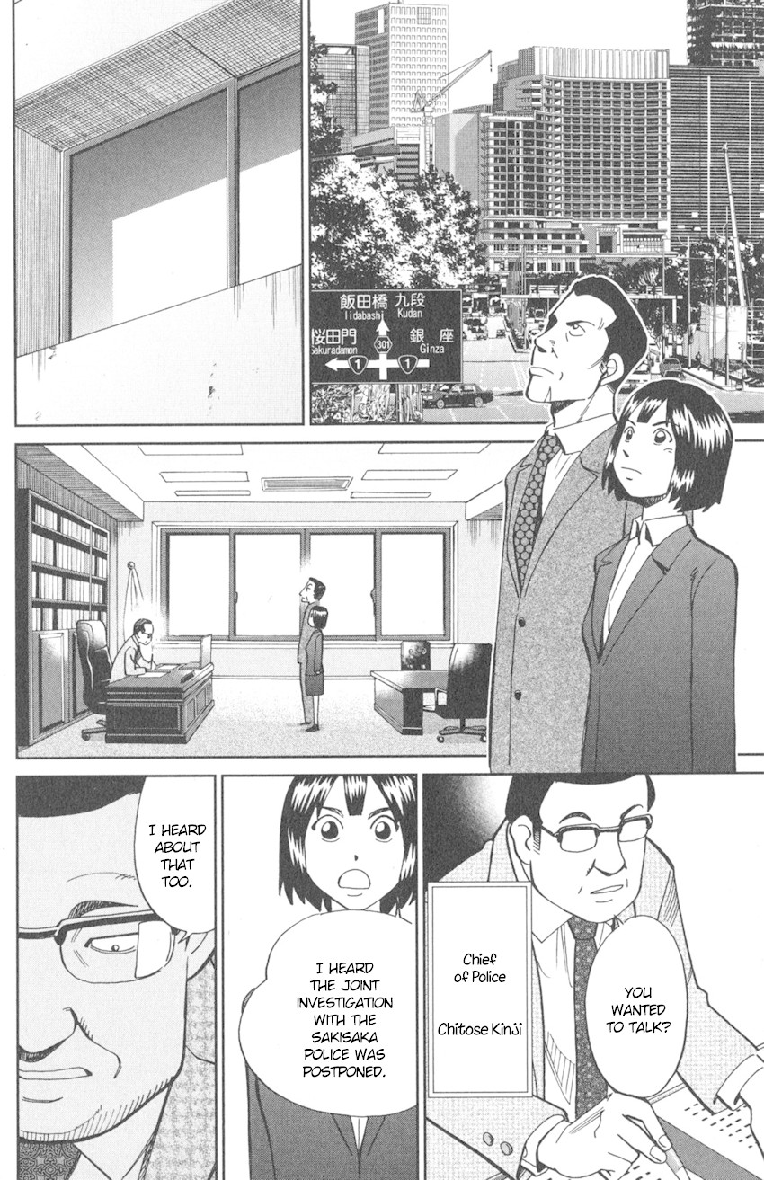 Q.E.D. iff - Shoumei Shuuryou chapter 10 page 67