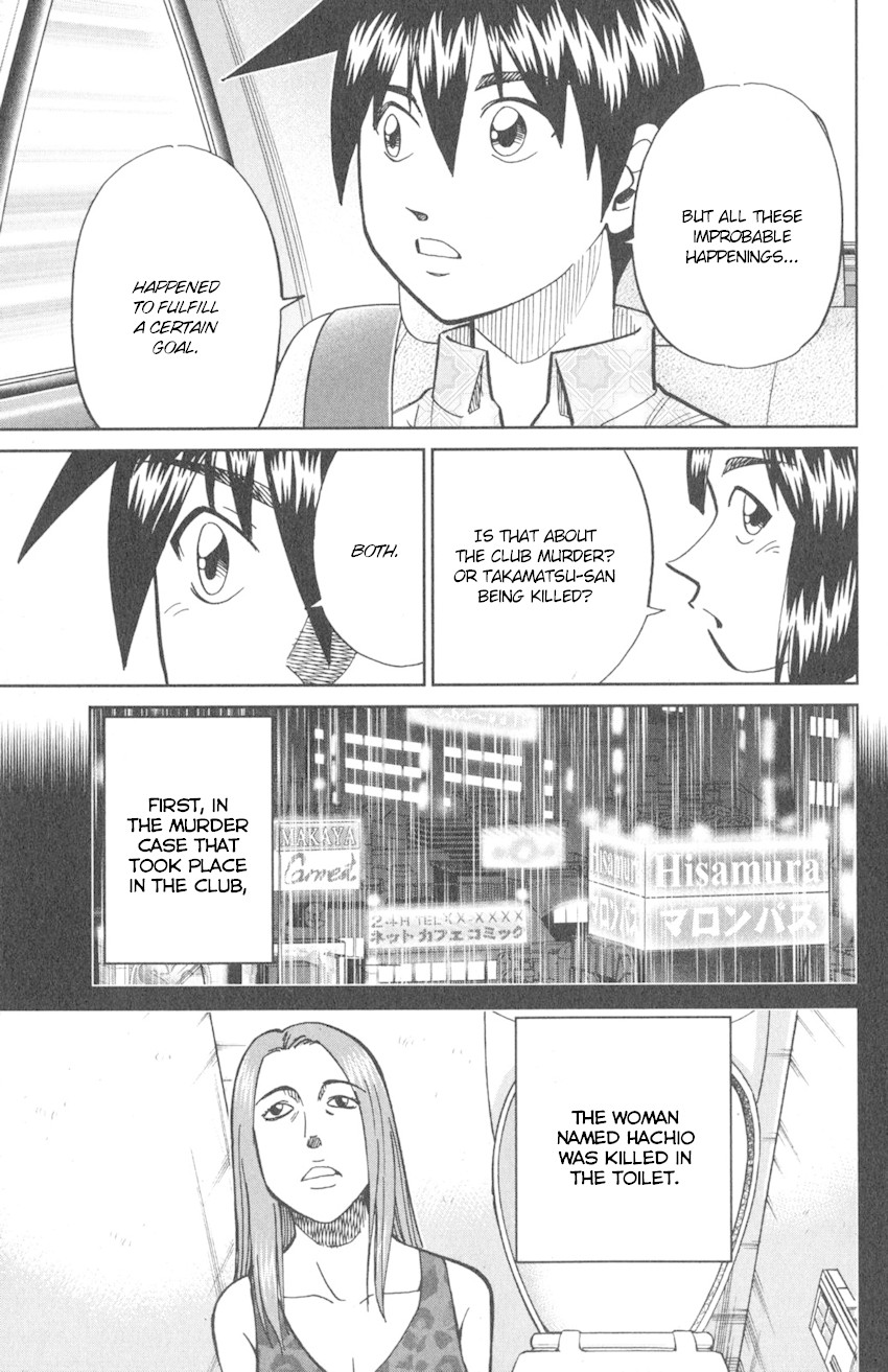 Q.E.D. iff - Shoumei Shuuryou chapter 10 page 78