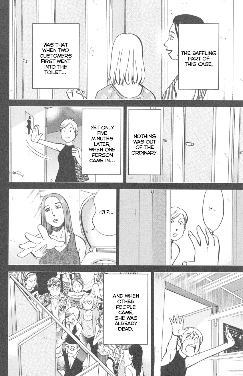 Q.E.D. iff - Shoumei Shuuryou chapter 10 page 79