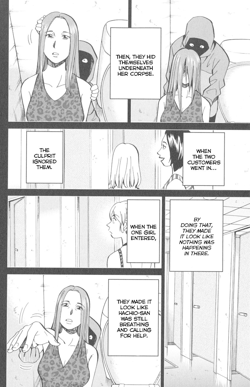 Q.E.D. iff - Shoumei Shuuryou chapter 10 page 81