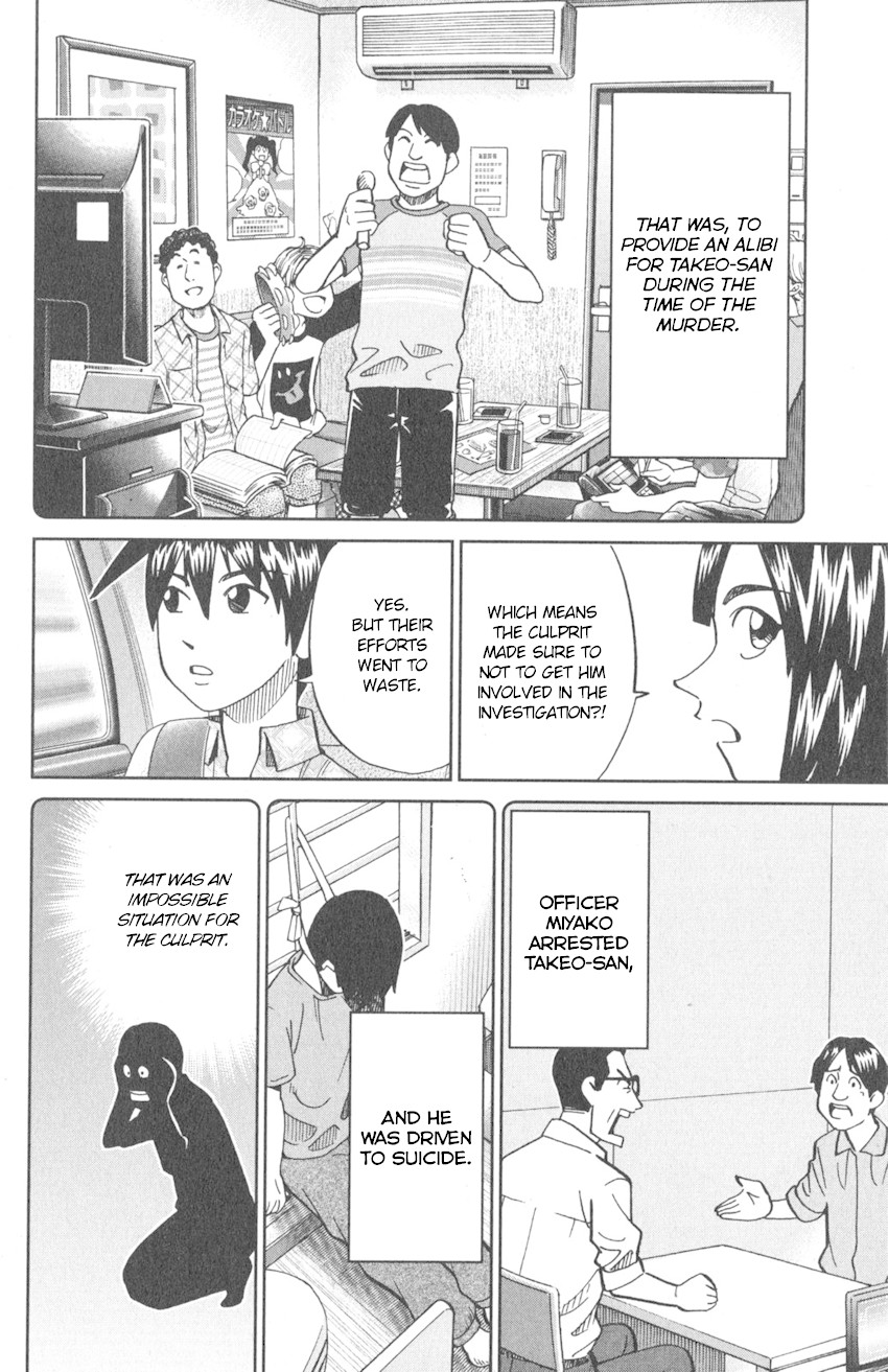 Q.E.D. iff - Shoumei Shuuryou chapter 10 page 83