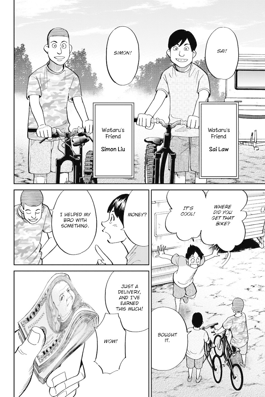 Q.E.D. iff - Shoumei Shuuryou chapter 11 page 11