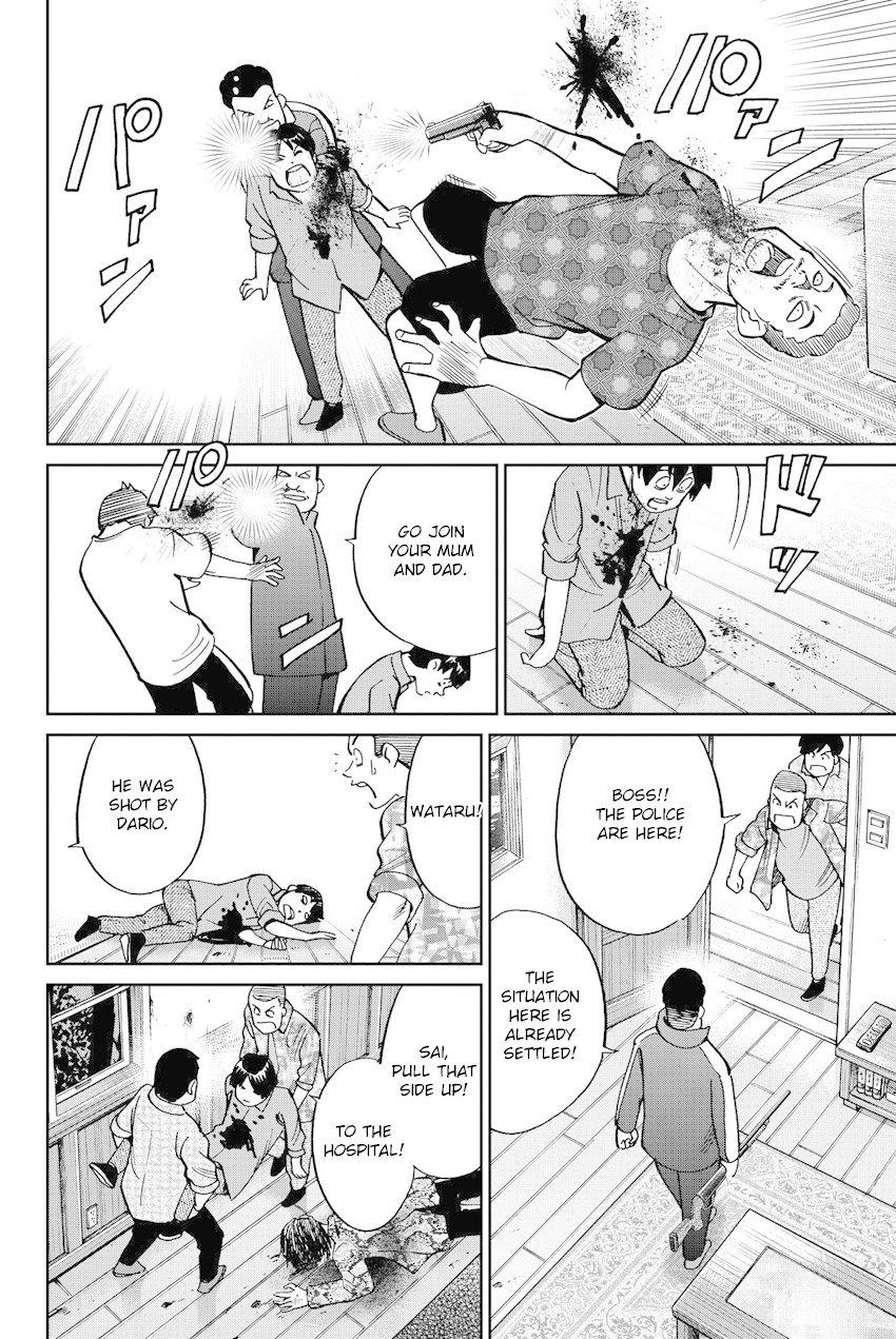 Q.E.D. iff - Shoumei Shuuryou chapter 11 page 17