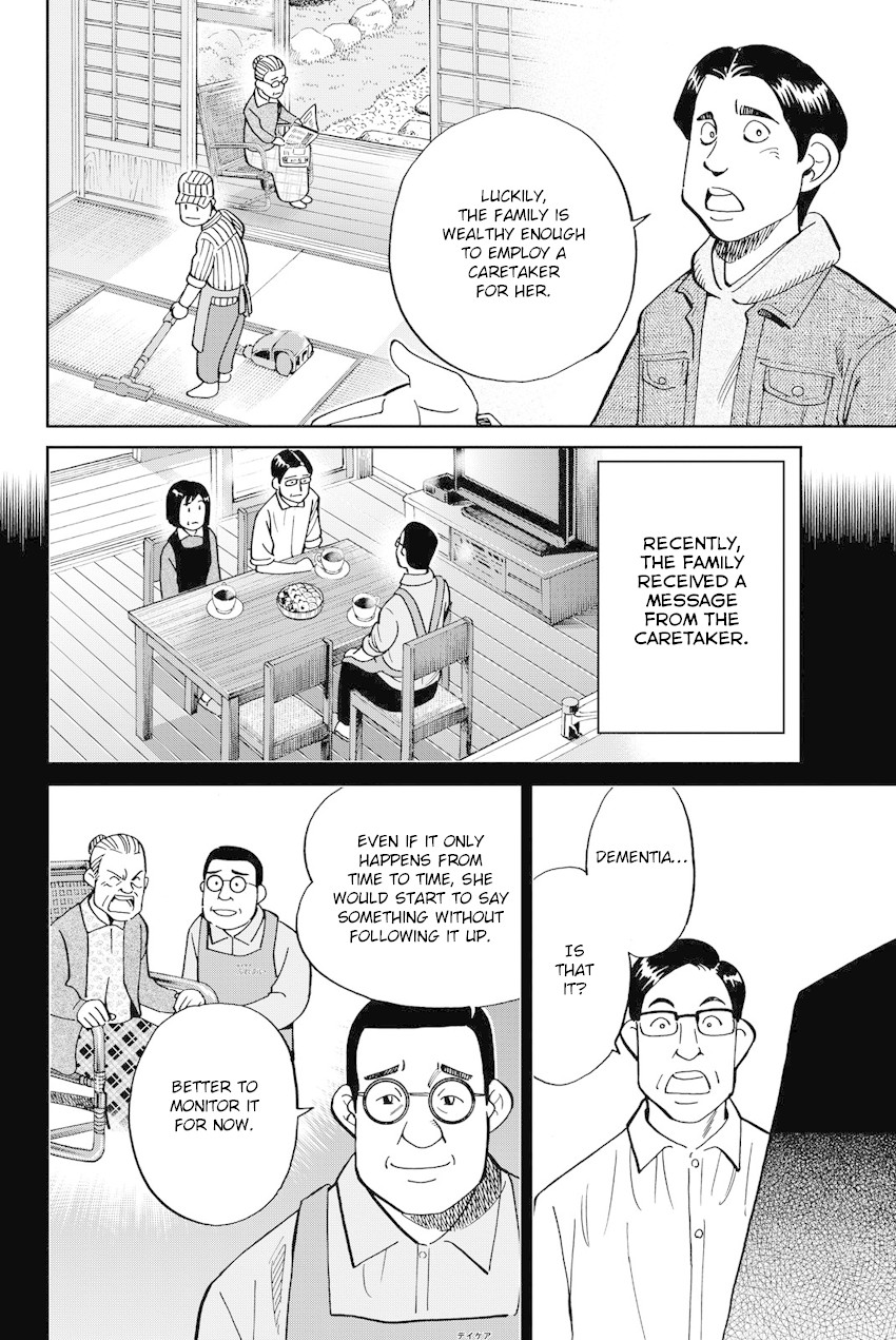 Q.E.D. iff - Shoumei Shuuryou chapter 11 page 27