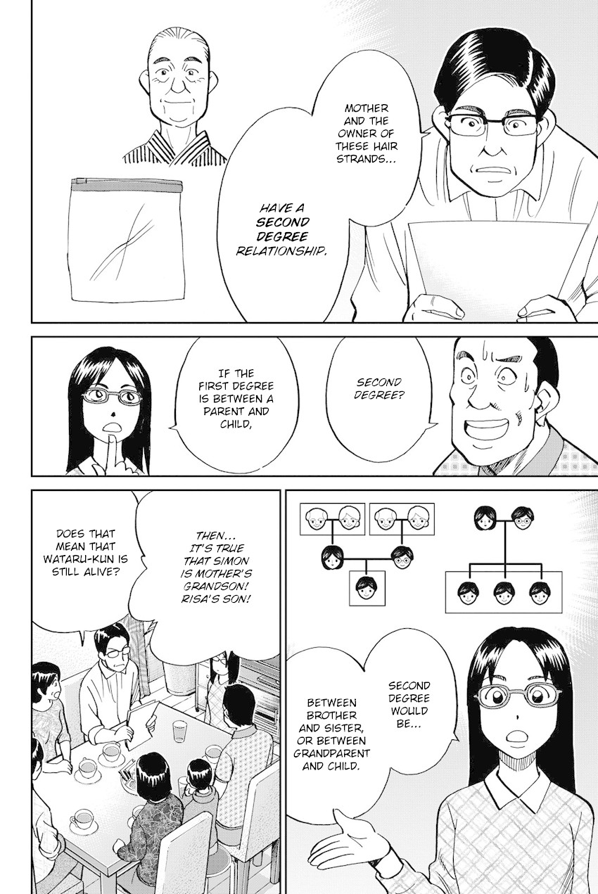 Q.E.D. iff - Shoumei Shuuryou chapter 11 page 55