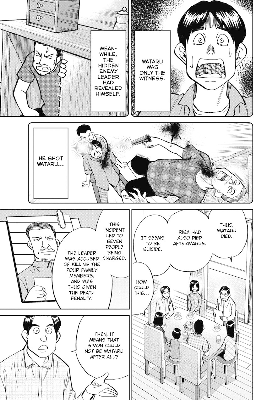 Q.E.D. iff - Shoumei Shuuryou chapter 11 page 58