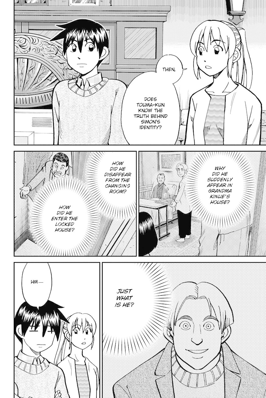 Q.E.D. iff - Shoumei Shuuryou chapter 11 page 73