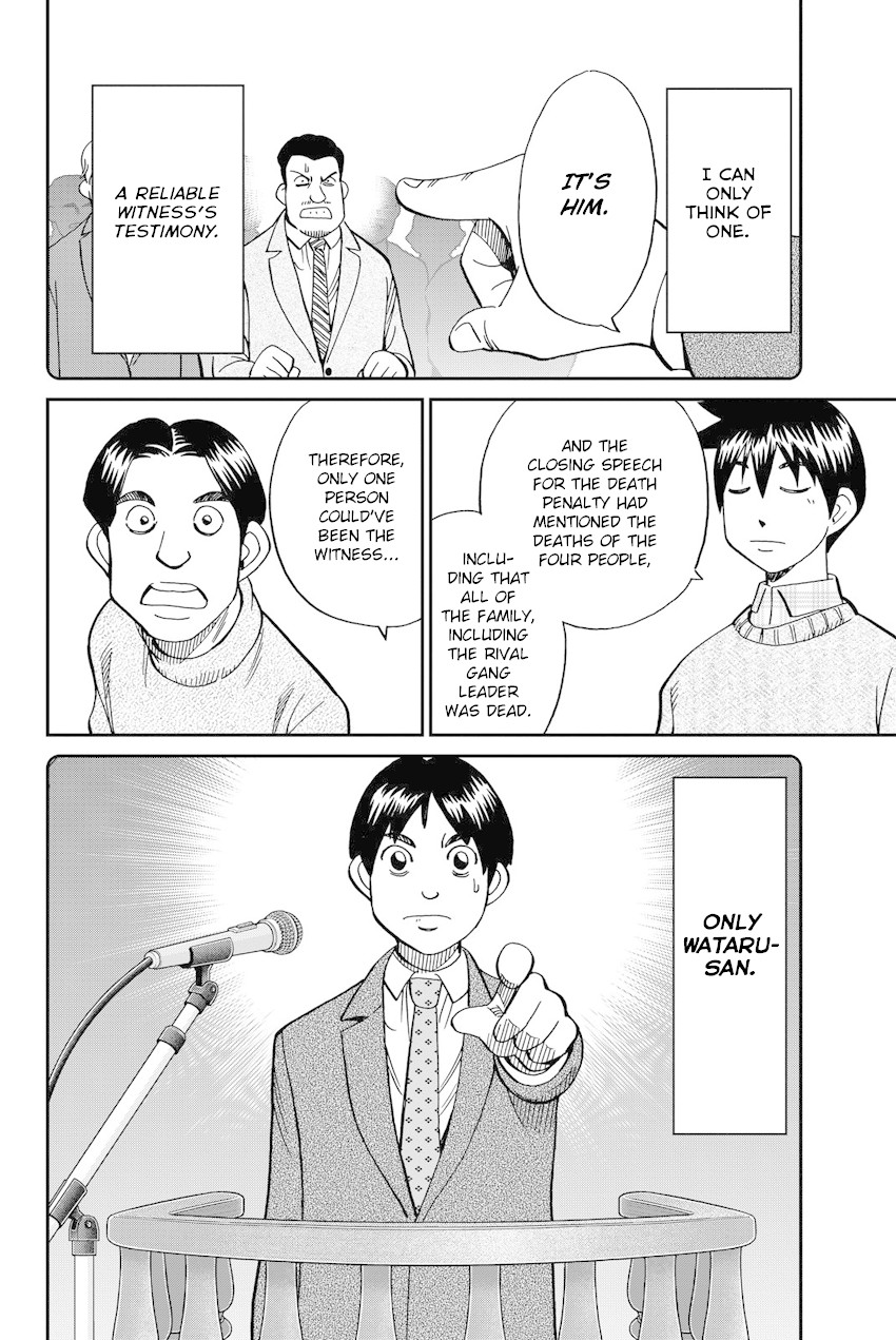 Q.E.D. iff - Shoumei Shuuryou chapter 11 page 83