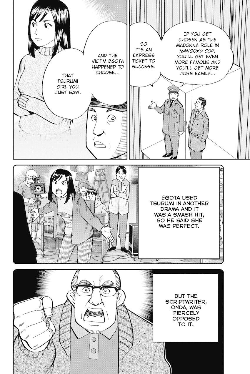 Q.E.D. iff - Shoumei Shuuryou chapter 12 page 11