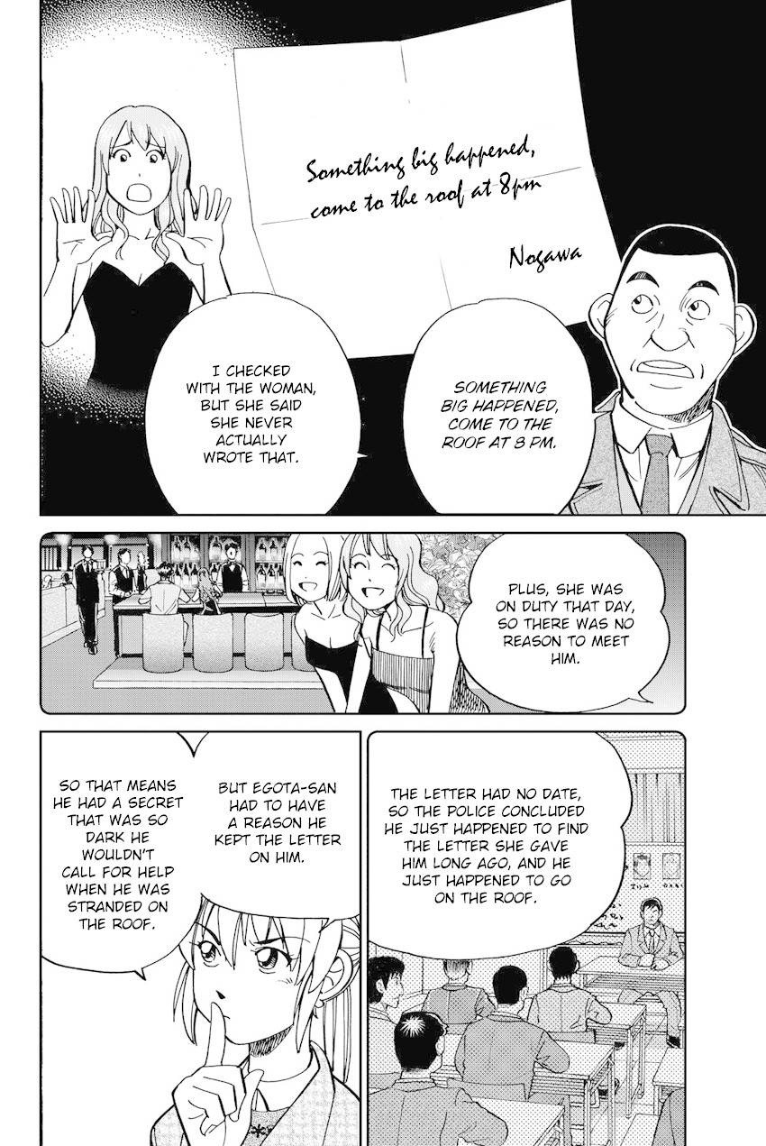 Q.E.D. iff - Shoumei Shuuryou chapter 12 page 31