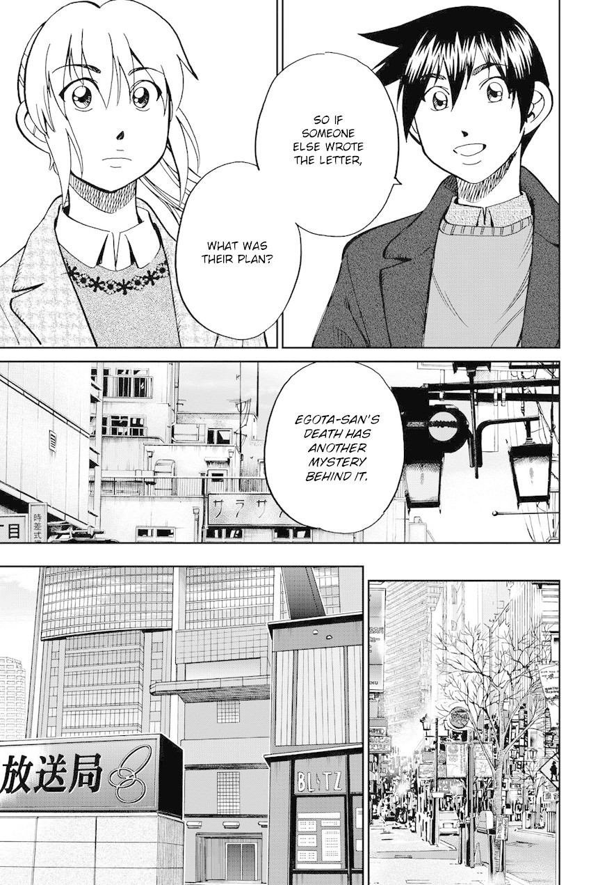 Q.E.D. iff - Shoumei Shuuryou chapter 12 page 32