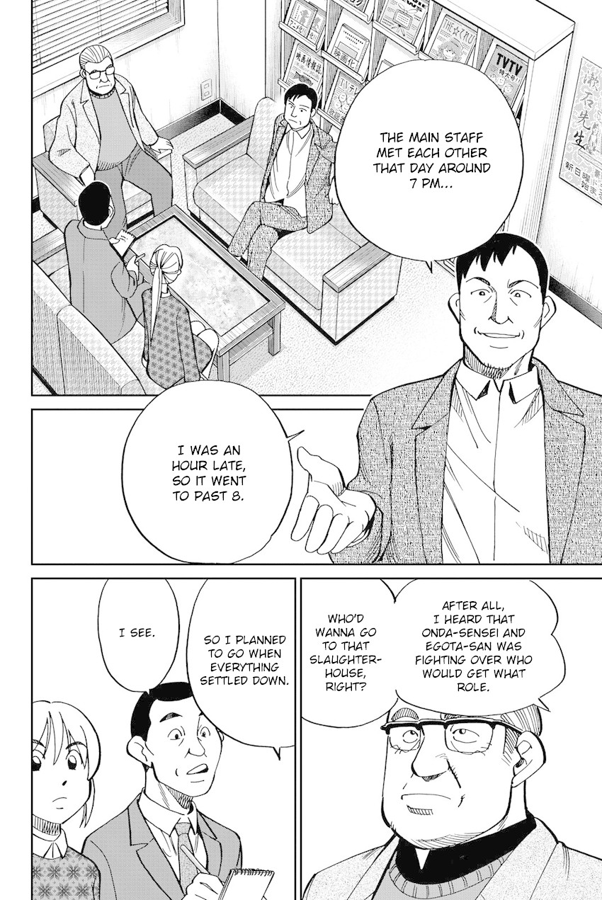 Q.E.D. iff - Shoumei Shuuryou chapter 12 page 33