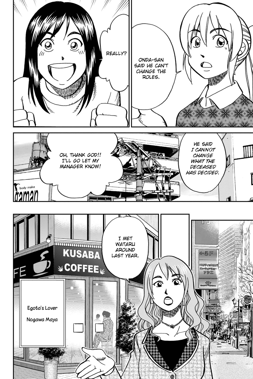 Q.E.D. iff - Shoumei Shuuryou chapter 12 page 57