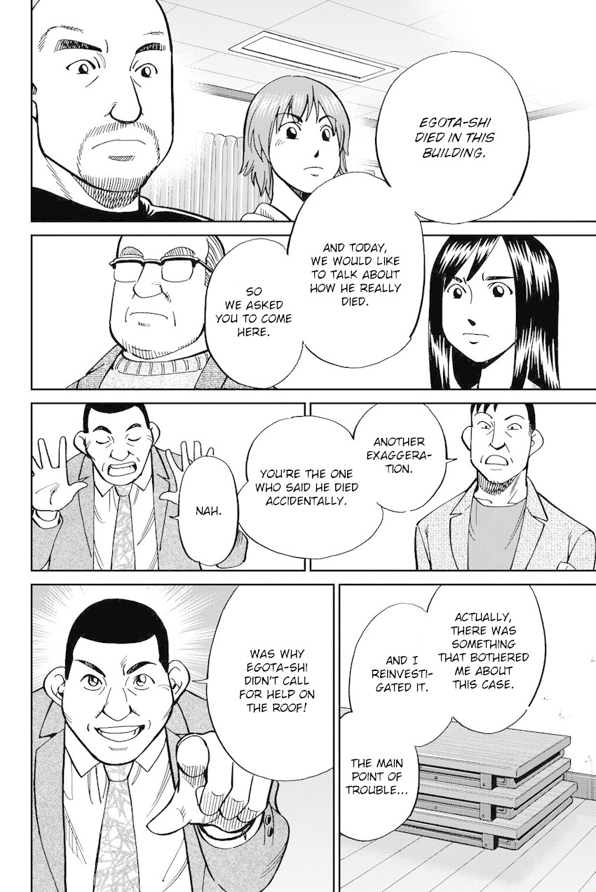 Q.E.D. iff - Shoumei Shuuryou chapter 12 page 77