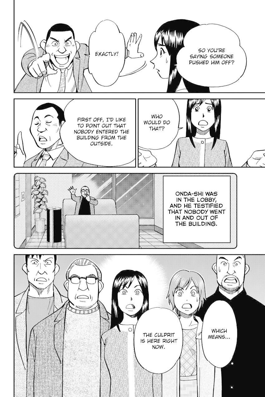 Q.E.D. iff - Shoumei Shuuryou chapter 12 page 79