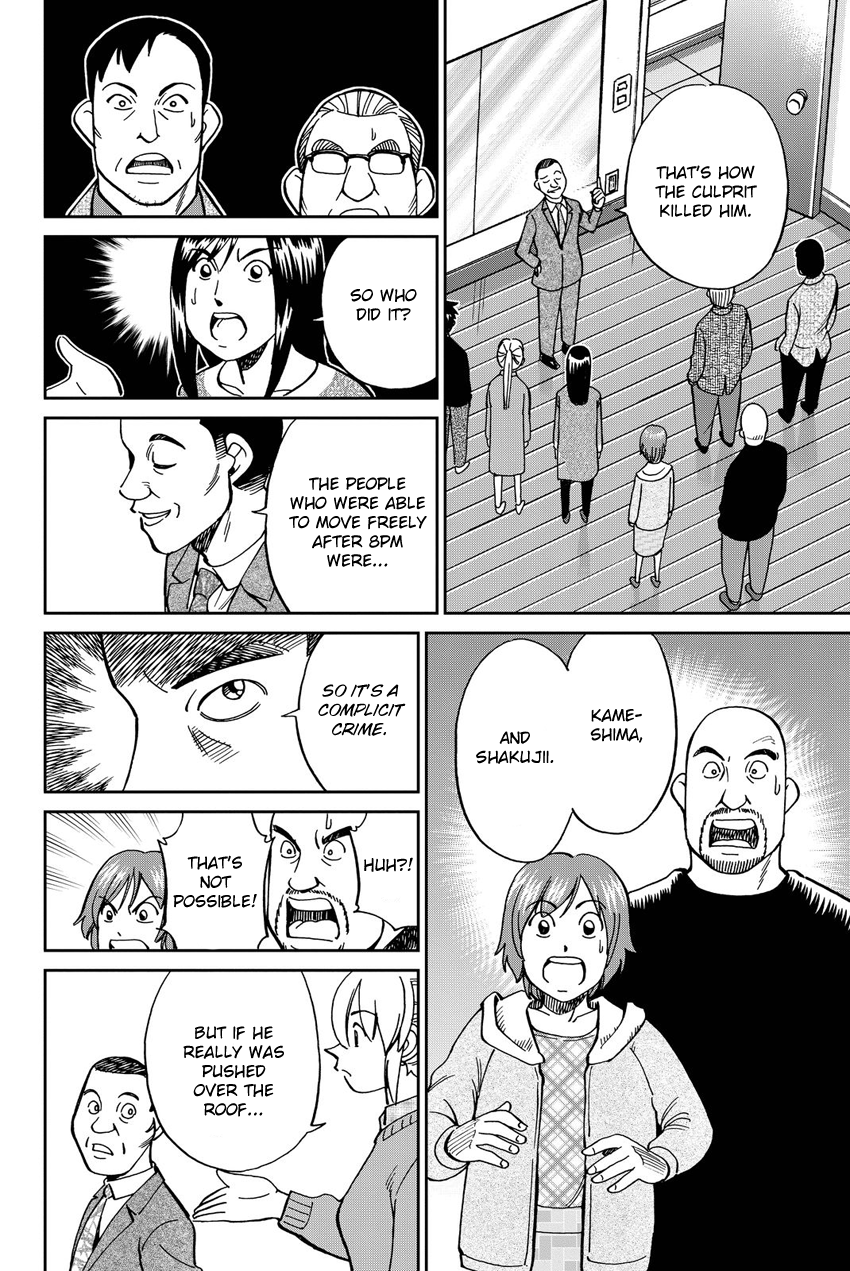 Q.E.D. iff - Shoumei Shuuryou chapter 12 page 83