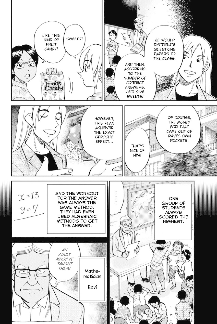 Q.E.D. iff - Shoumei Shuuryou chapter 13 page 11