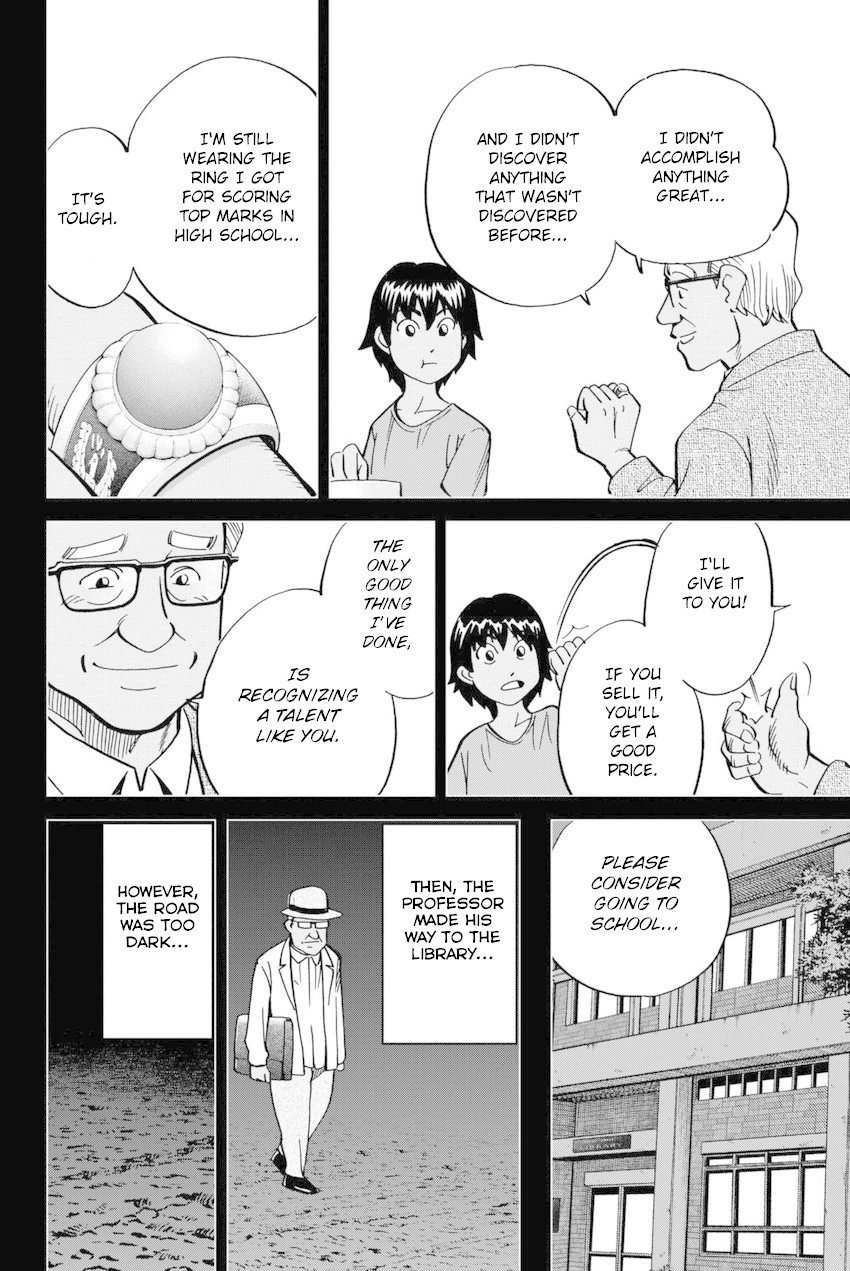 Q.E.D. iff - Shoumei Shuuryou chapter 13 page 25