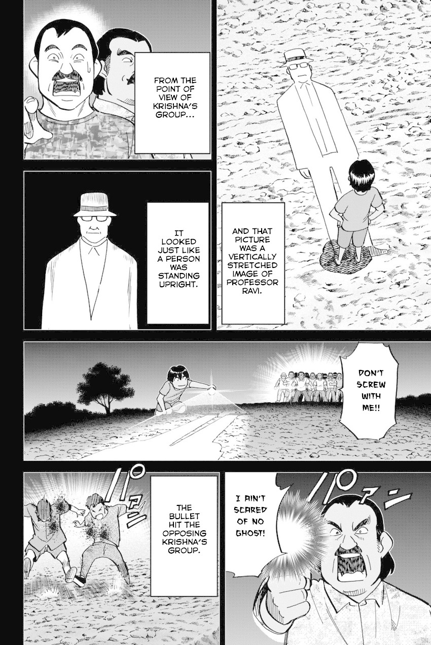 Q.E.D. iff - Shoumei Shuuryou chapter 13 page 81