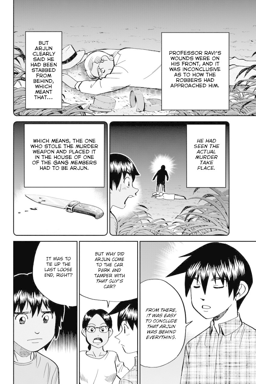 Q.E.D. iff - Shoumei Shuuryou chapter 13 page 83