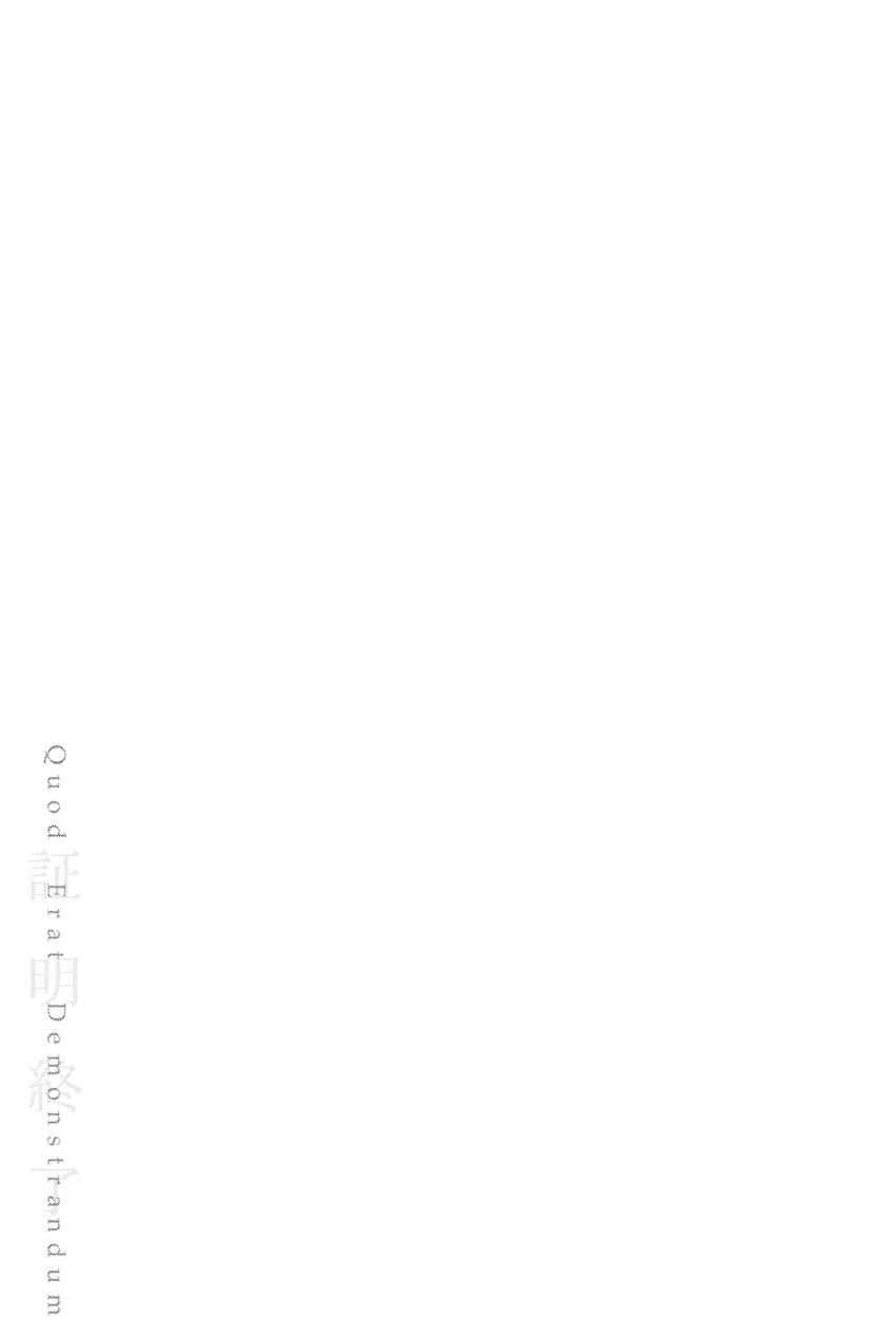 Q.E.D. iff - Shoumei Shuuryou chapter 13 page 98