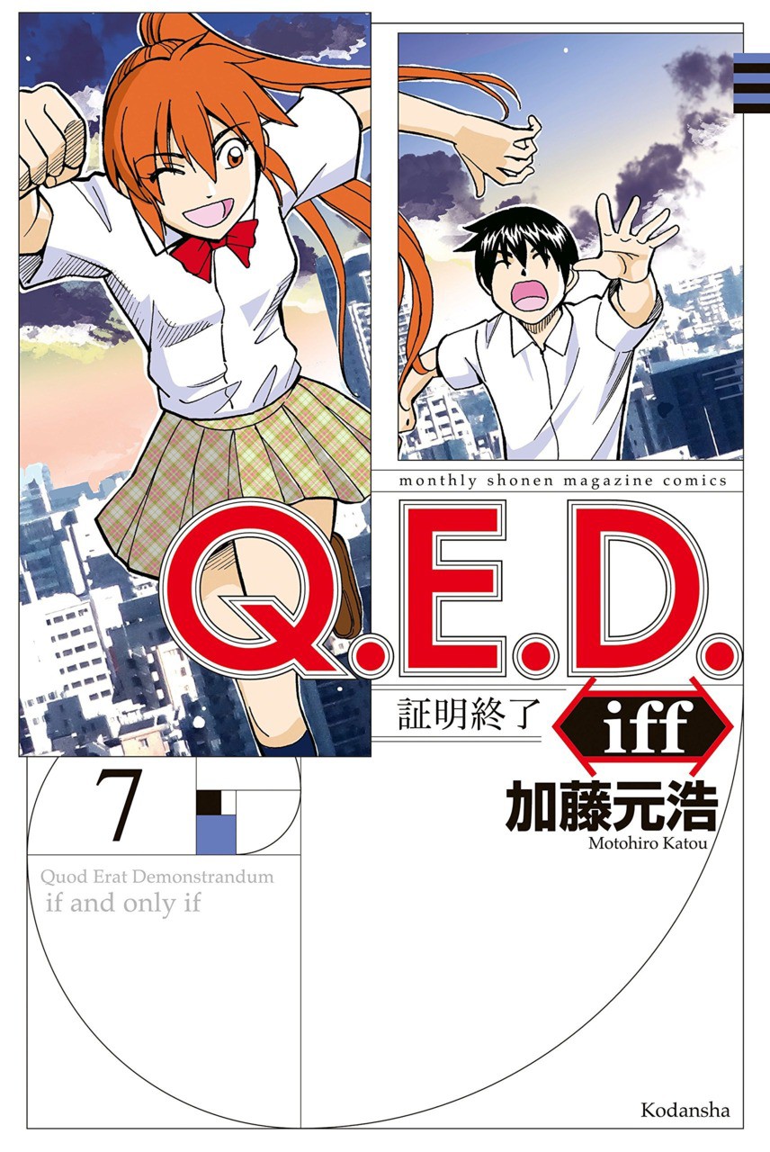 Q.E.D. iff - Shoumei Shuuryou chapter 14 page 1
