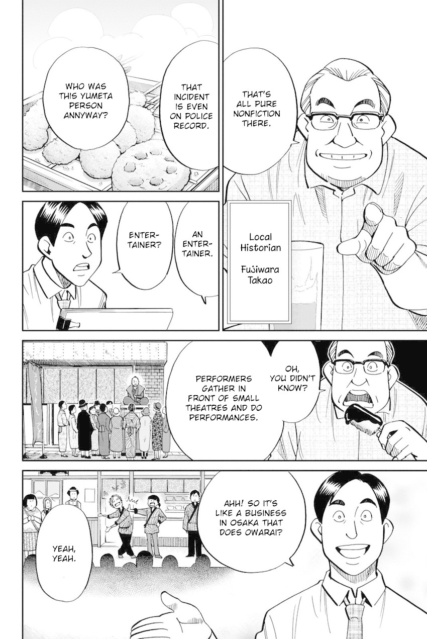 Q.E.D. iff - Shoumei Shuuryou chapter 14 page 11