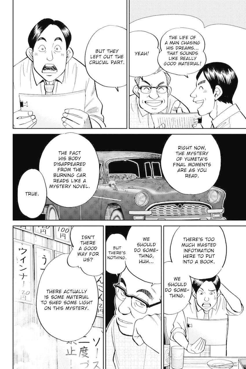 Q.E.D. iff - Shoumei Shuuryou chapter 14 page 13