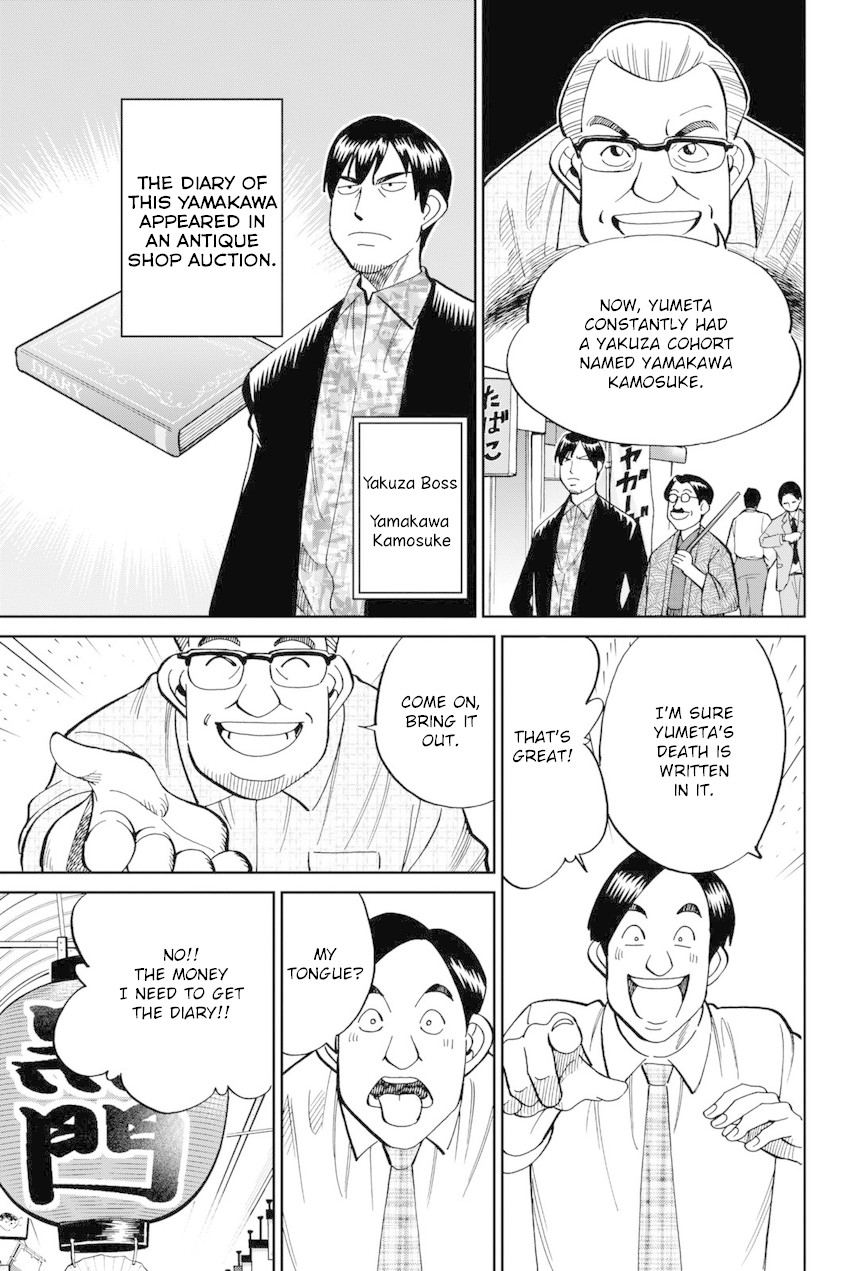 Q.E.D. iff - Shoumei Shuuryou chapter 14 page 14