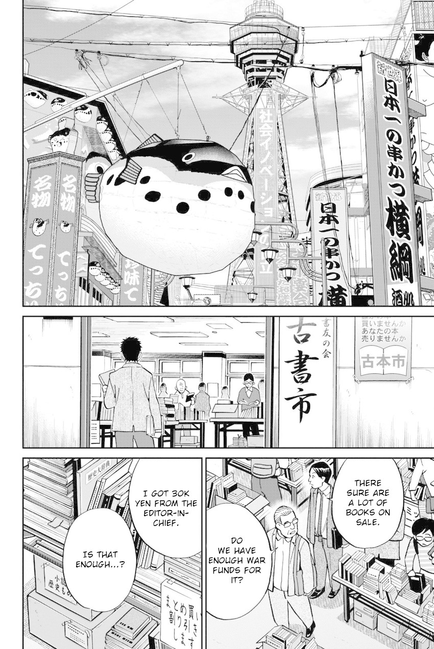 Q.E.D. iff - Shoumei Shuuryou chapter 14 page 15