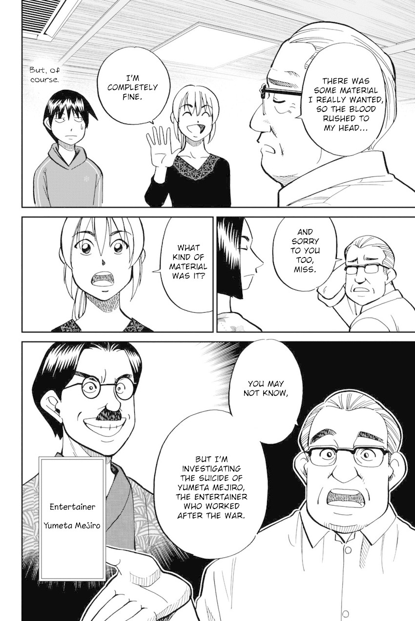 Q.E.D. iff - Shoumei Shuuryou chapter 14 page 19