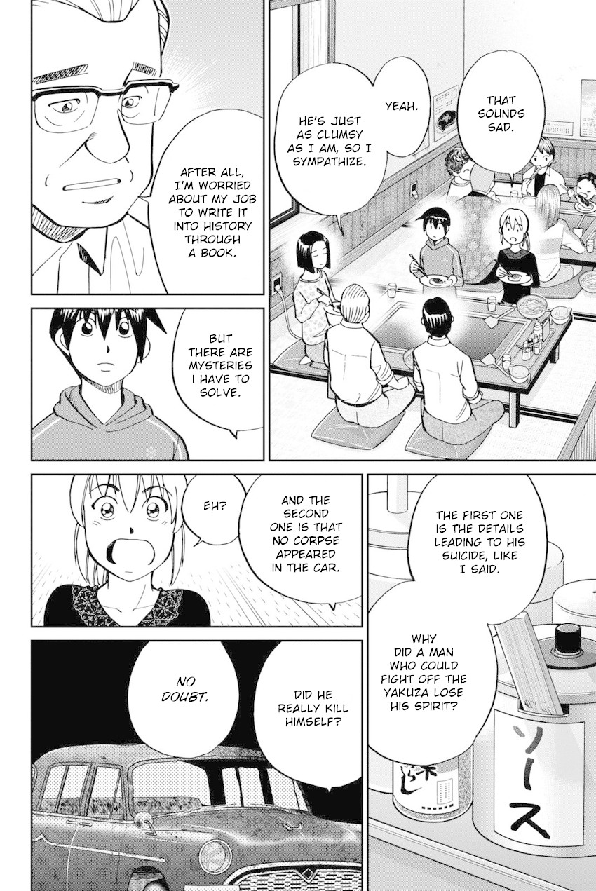 Q.E.D. iff - Shoumei Shuuryou chapter 14 page 23