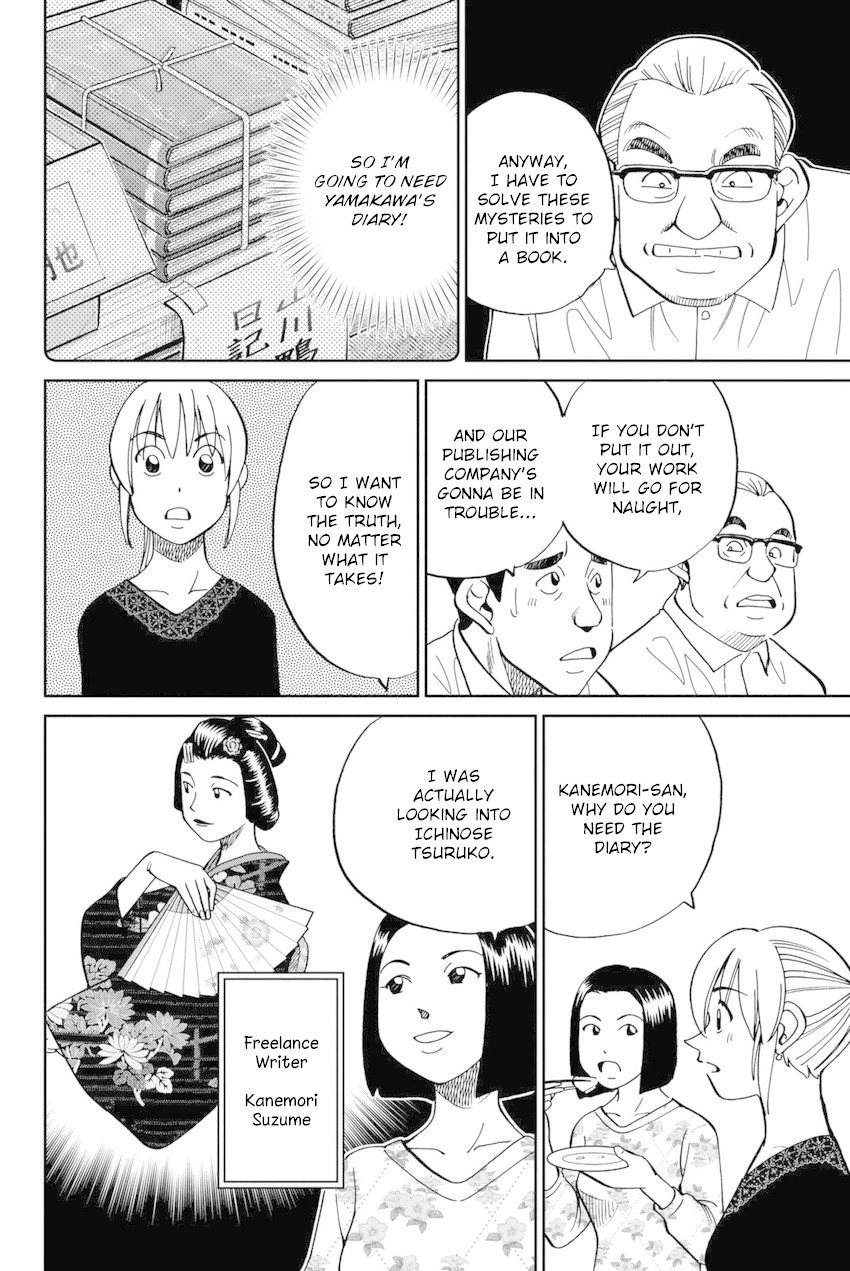 Q.E.D. iff - Shoumei Shuuryou chapter 14 page 25