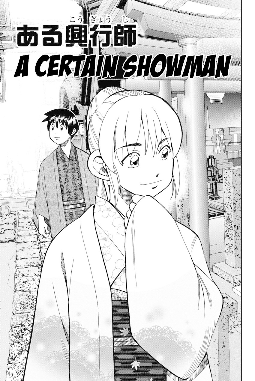 Q.E.D. iff - Shoumei Shuuryou chapter 14 page 4