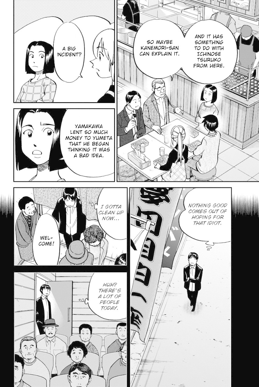Q.E.D. iff - Shoumei Shuuryou chapter 14 page 47