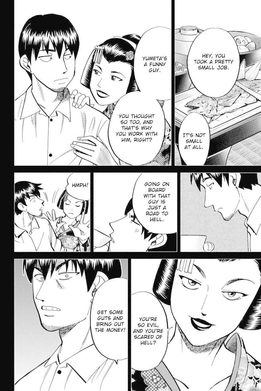 Q.E.D. iff - Shoumei Shuuryou chapter 14 page 51