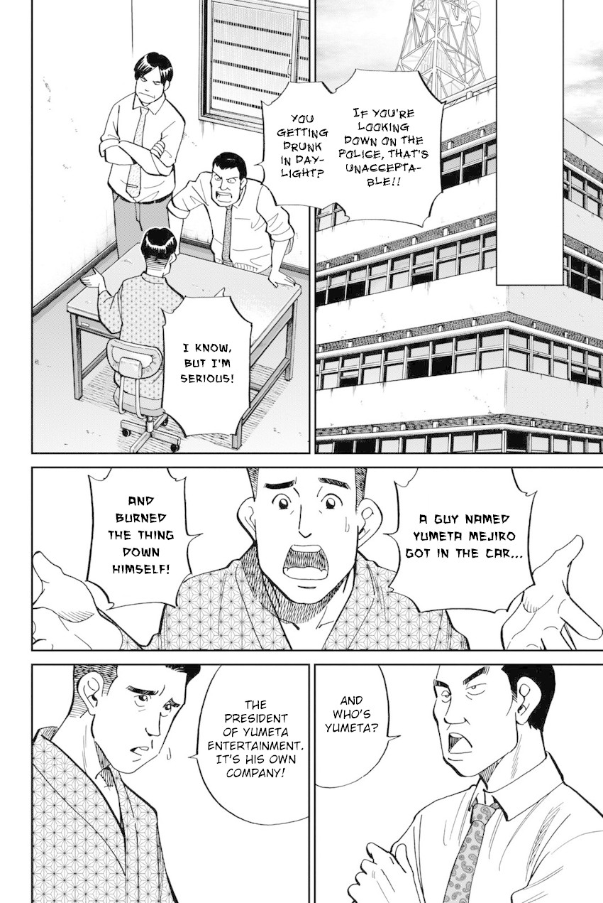 Q.E.D. iff - Shoumei Shuuryou chapter 14 page 7