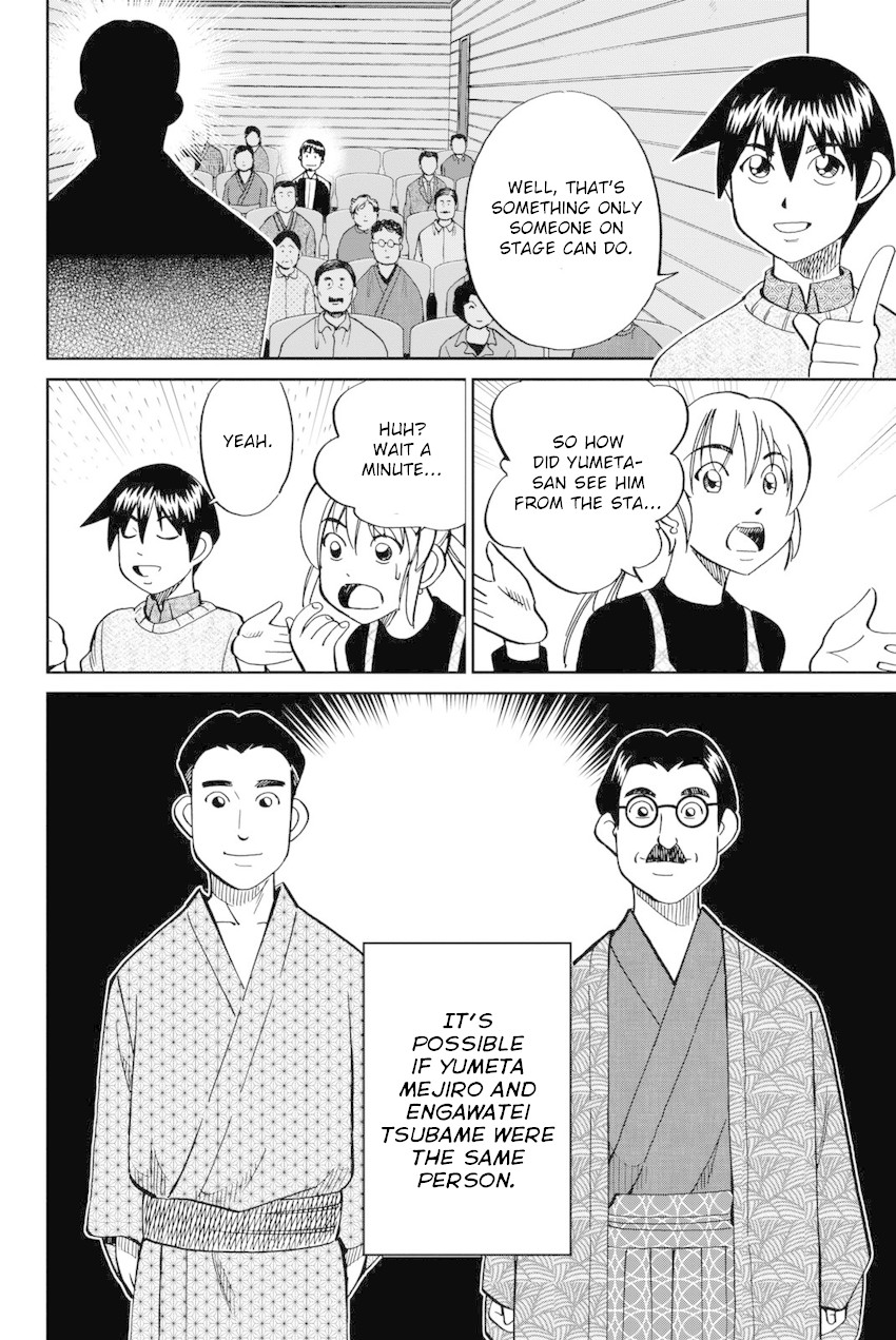 Q.E.D. iff - Shoumei Shuuryou chapter 14 page 73