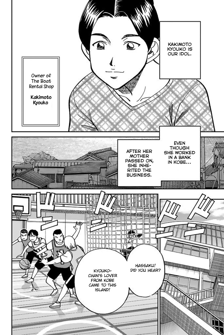 Q.E.D. iff - Shoumei Shuuryou chapter 15 page 12