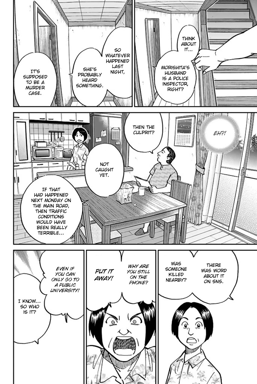 Q.E.D. iff - Shoumei Shuuryou chapter 15 page 20