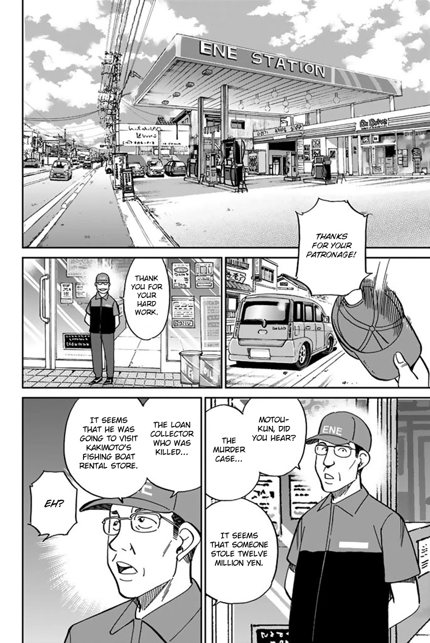 Q.E.D. iff - Shoumei Shuuryou chapter 15 page 22
