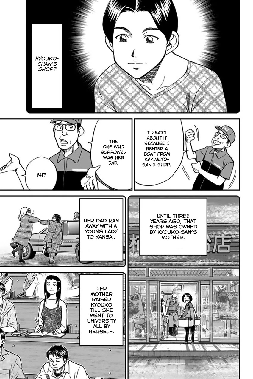 Q.E.D. iff - Shoumei Shuuryou chapter 15 page 23