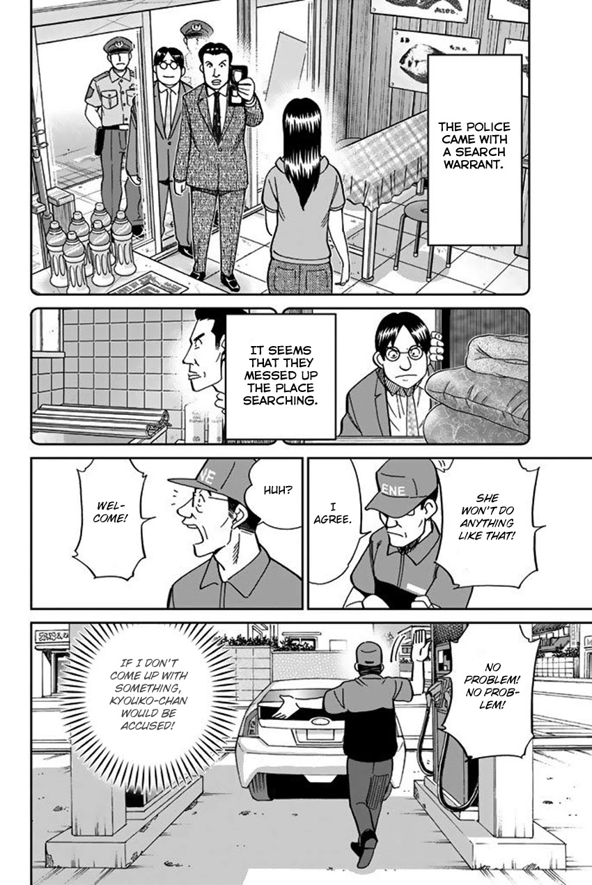 Q.E.D. iff - Shoumei Shuuryou chapter 15 page 26