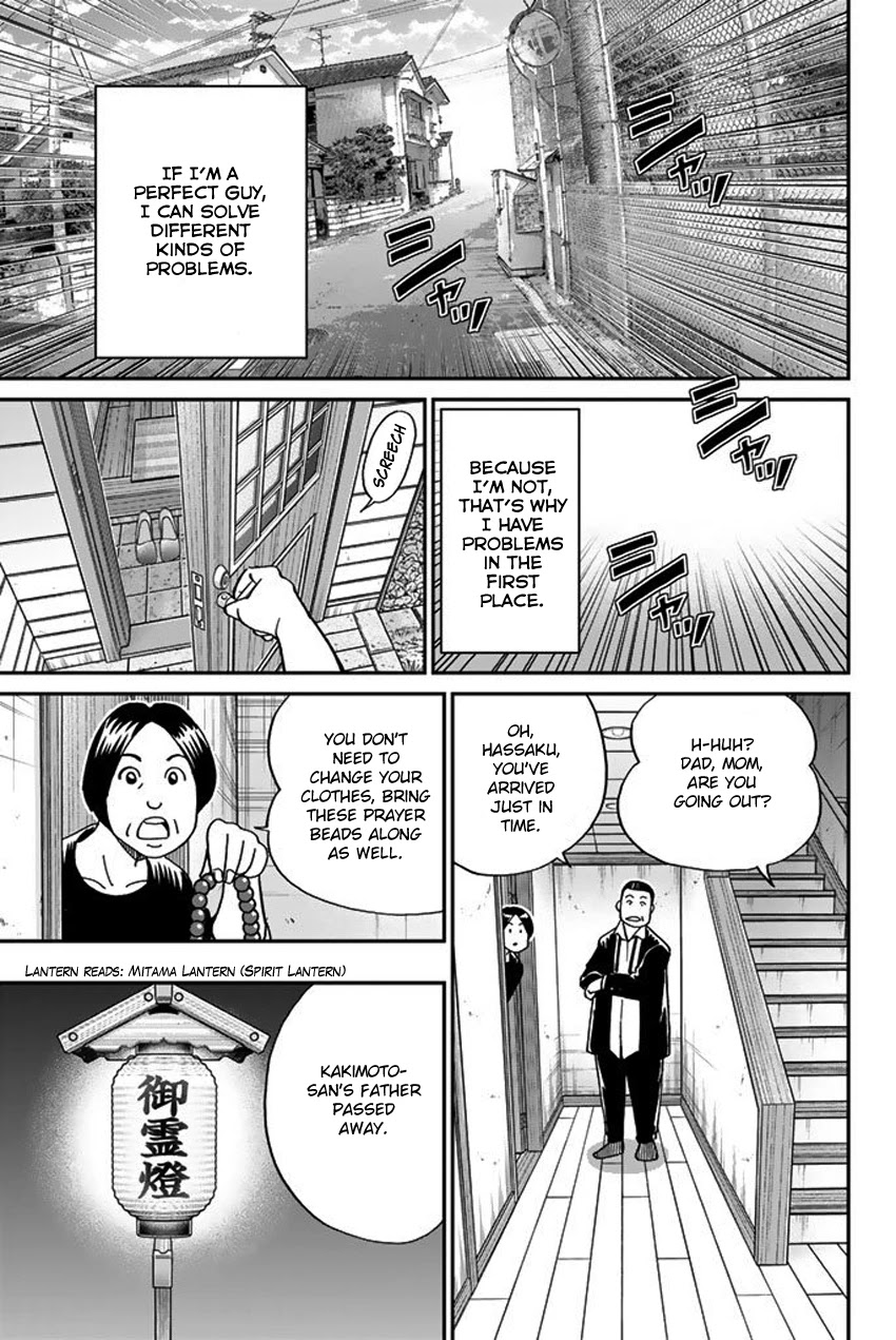 Q.E.D. iff - Shoumei Shuuryou chapter 15 page 33