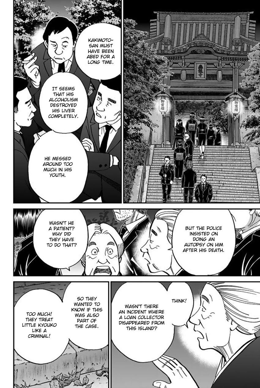 Q.E.D. iff - Shoumei Shuuryou chapter 15 page 34