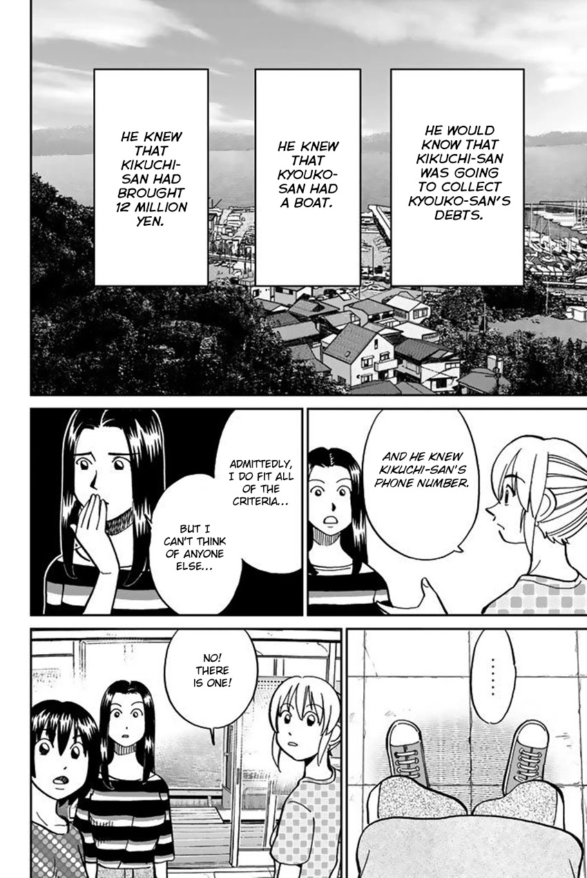 Q.E.D. iff - Shoumei Shuuryou chapter 15 page 58