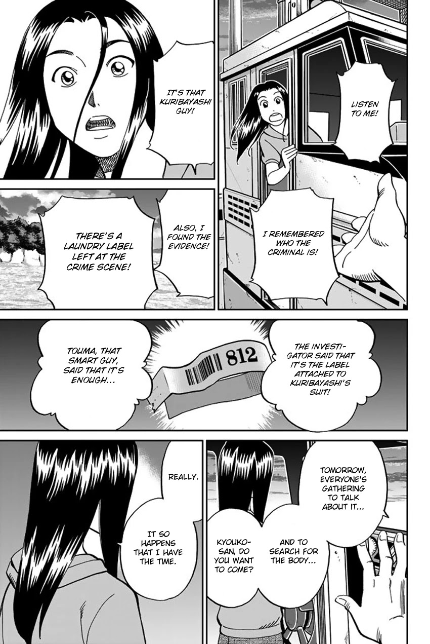 Q.E.D. iff - Shoumei Shuuryou chapter 15 page 69